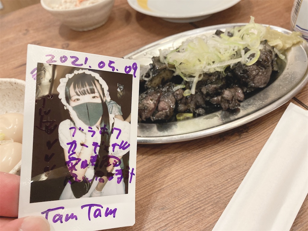 f:id:TamTam:20210513231339j:plain