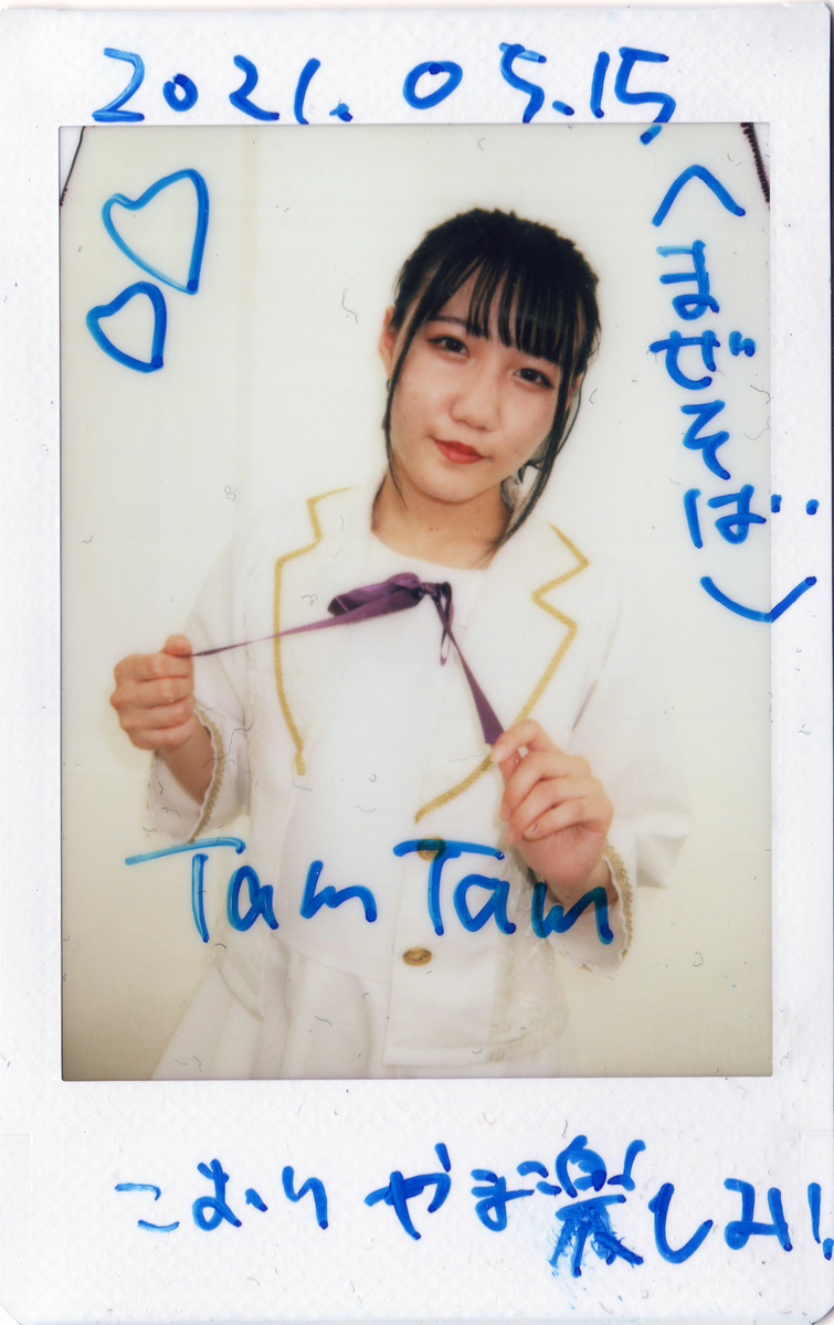 f:id:TamTam:20210515213905j:plain