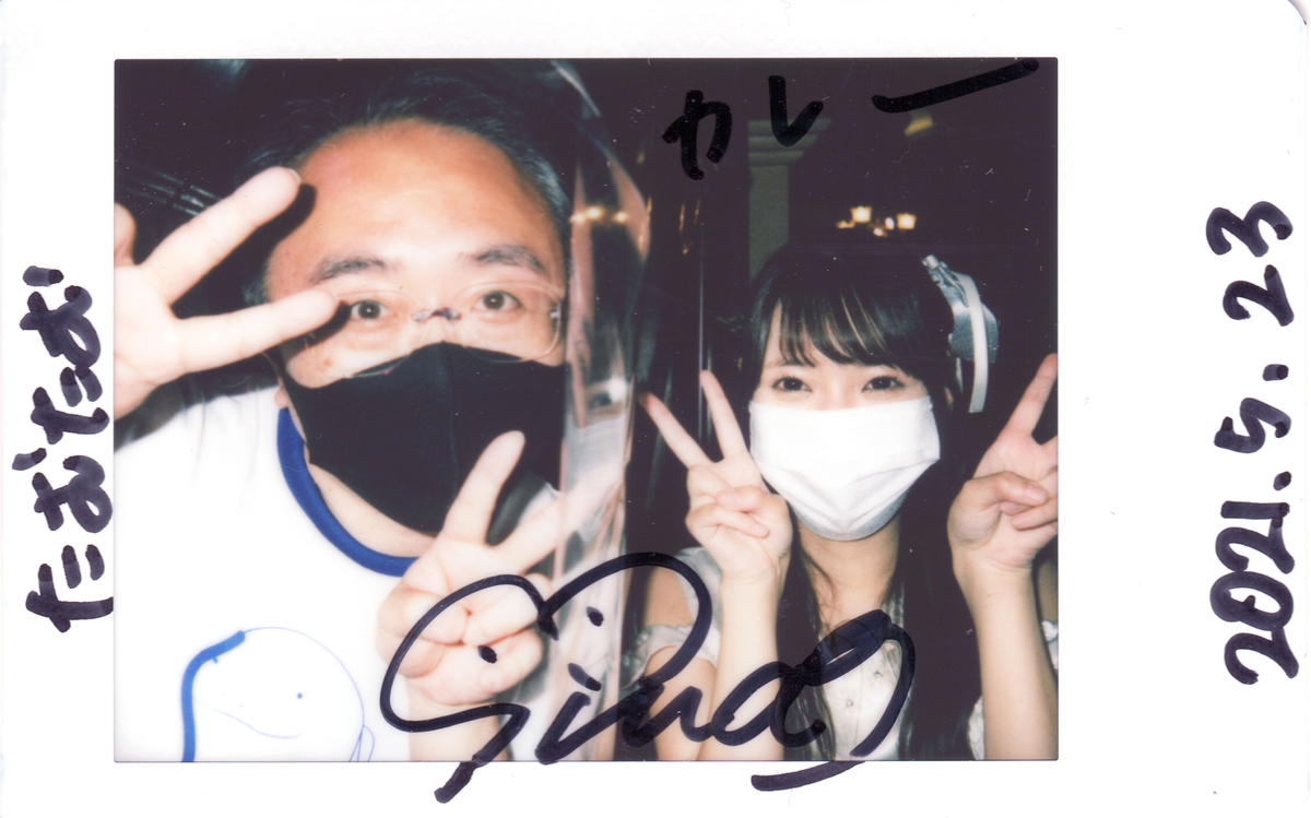 f:id:TamTam:20210523212522j:plain