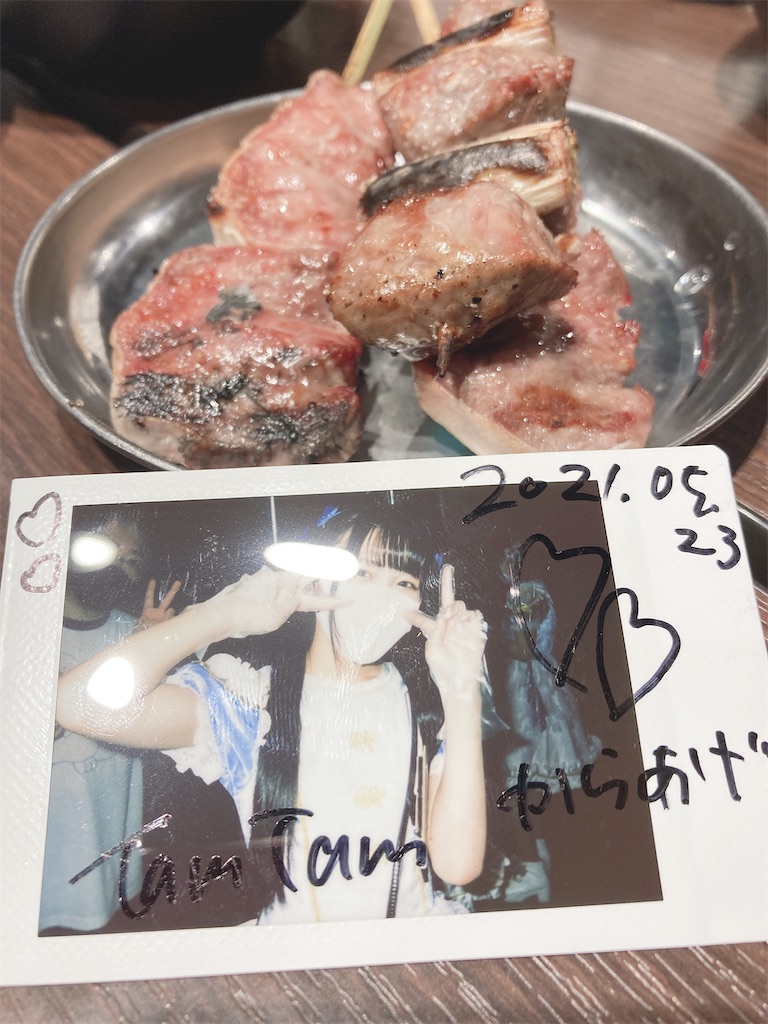 f:id:TamTam:20210523222056j:plain