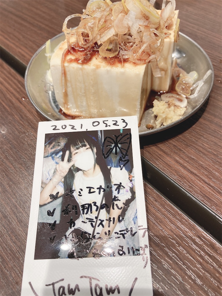 f:id:TamTam:20210523222101j:plain