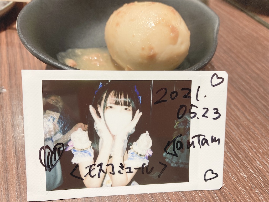 f:id:TamTam:20210523222117j:plain