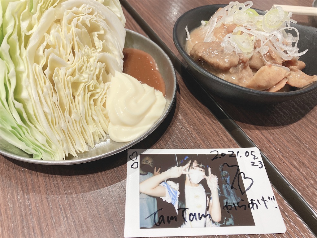 f:id:TamTam:20210523222201j:plain