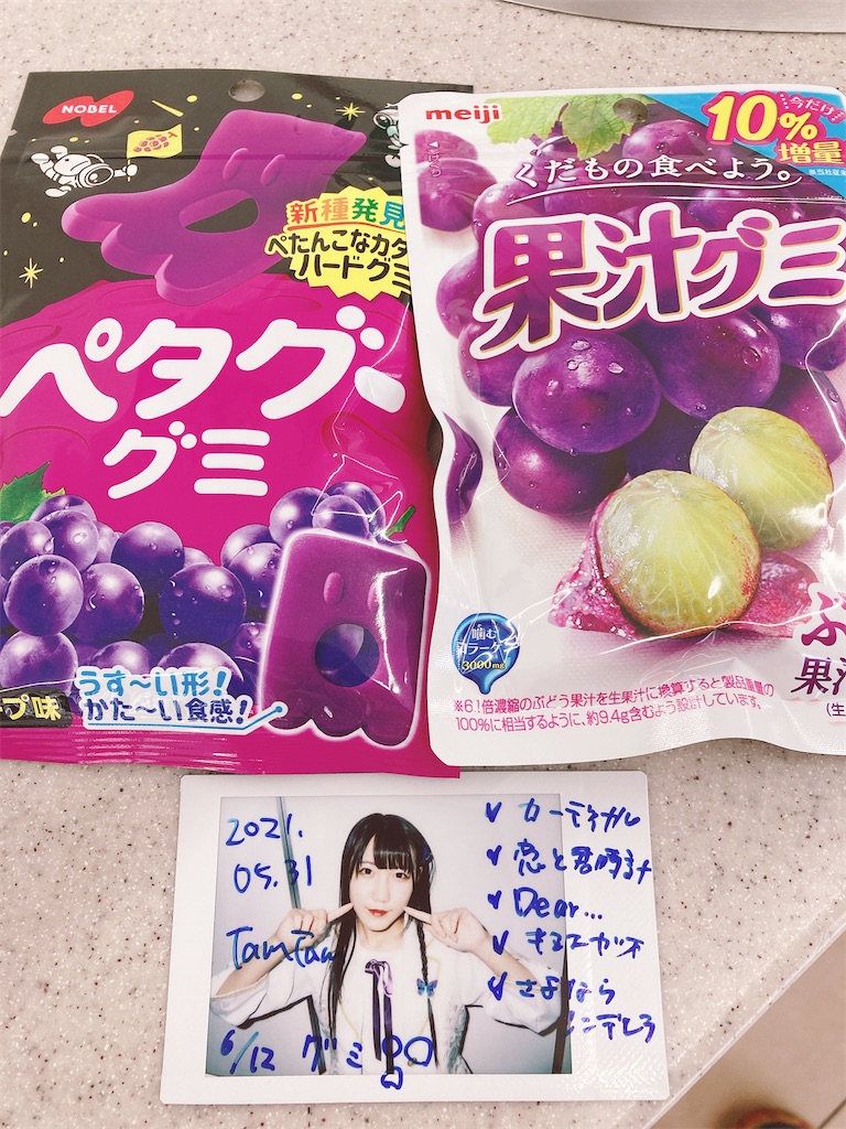 f:id:TamTam:20210612223713j:plain