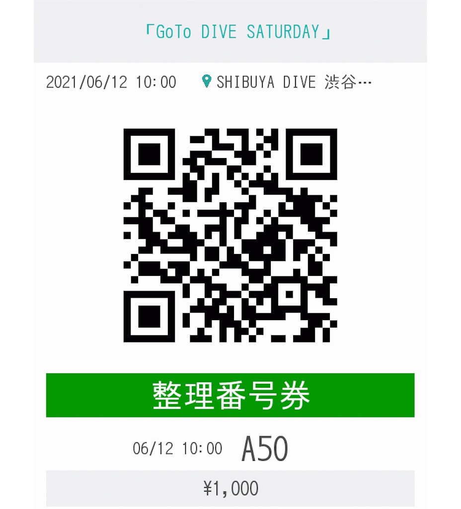 f:id:TamTam:20210612223745j:plain