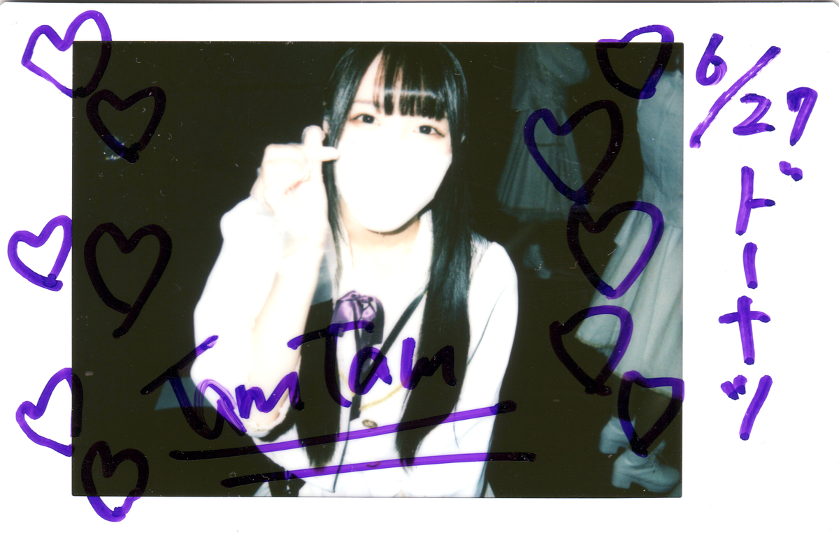 f:id:TamTam:20210613224513j:plain