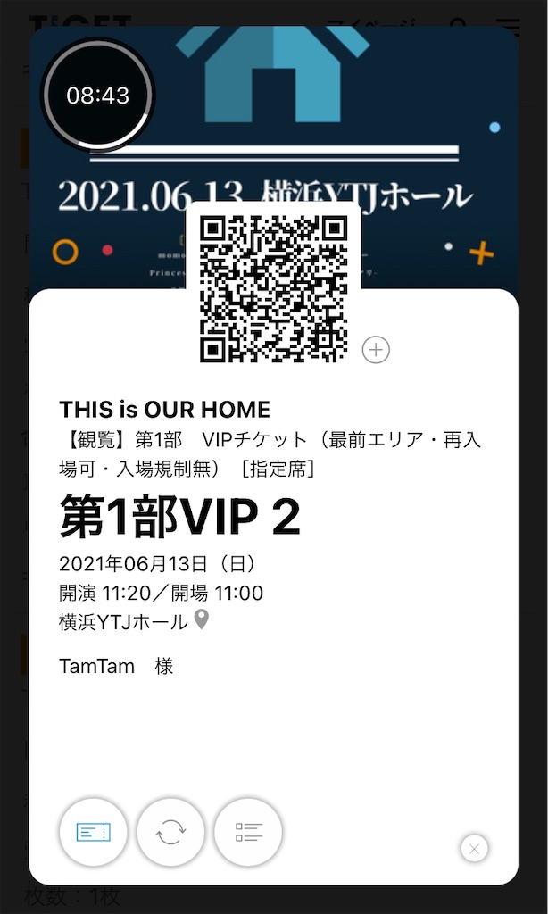 f:id:TamTam:20210614000005j:plain