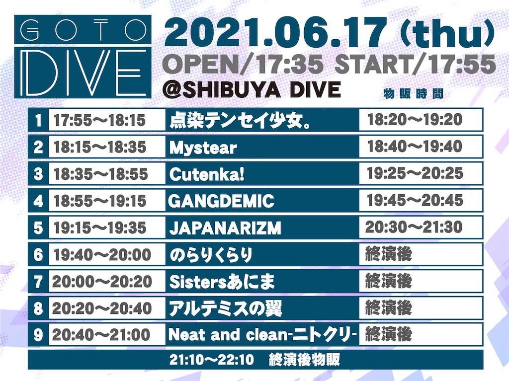 f:id:TamTam:20210617231900j:plain