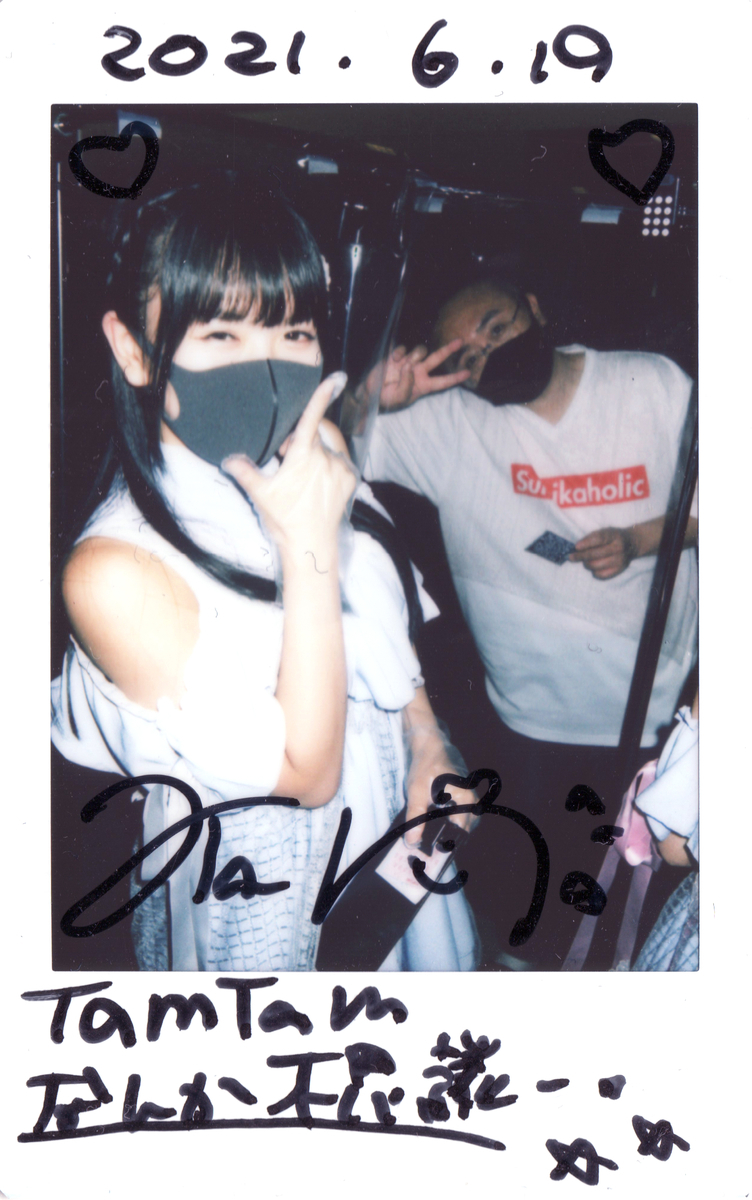 f:id:TamTam:20210620000319j:plain