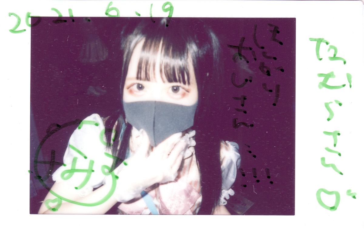 f:id:TamTam:20210620001454j:plain