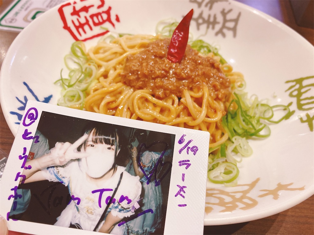 f:id:TamTam:20210620004238j:plain