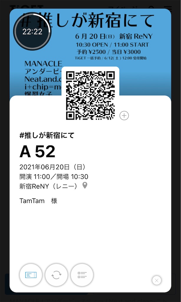 f:id:TamTam:20210620184925j:plain