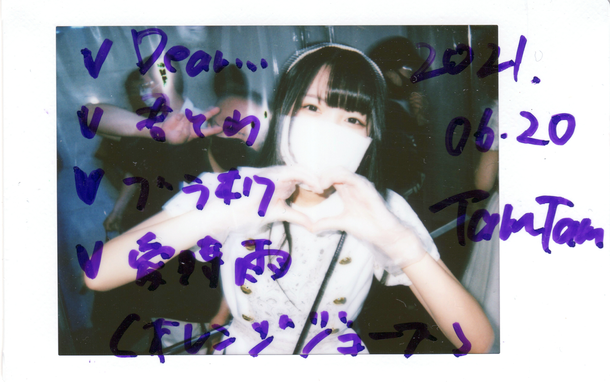 f:id:TamTam:20210620220740j:plain