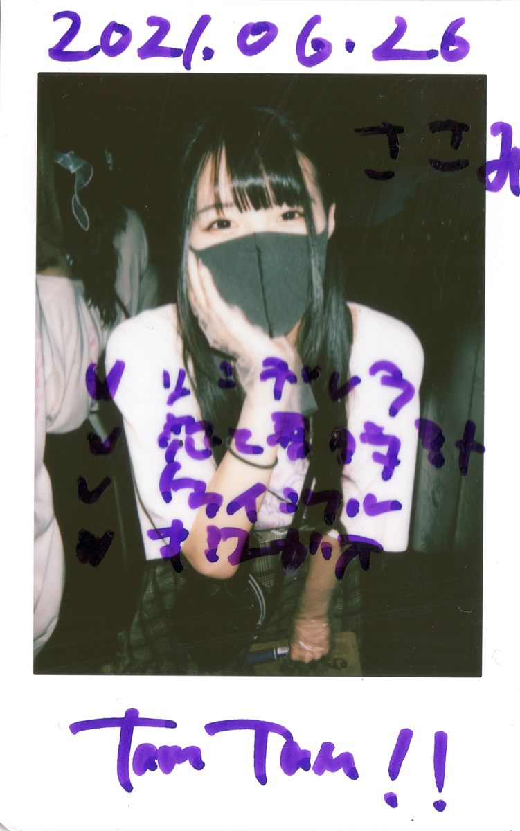 f:id:TamTam:20210626224106j:plain