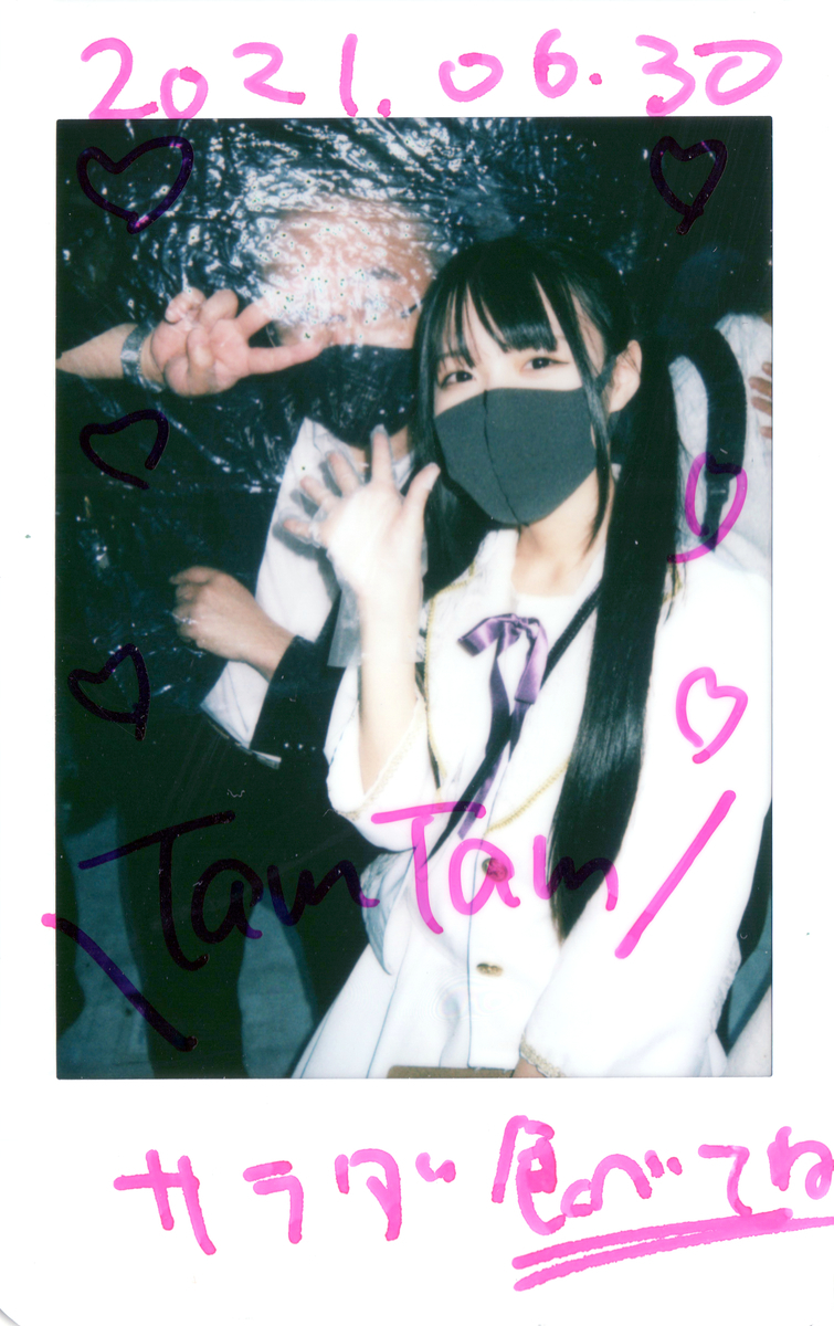 f:id:TamTam:20210630232750j:plain