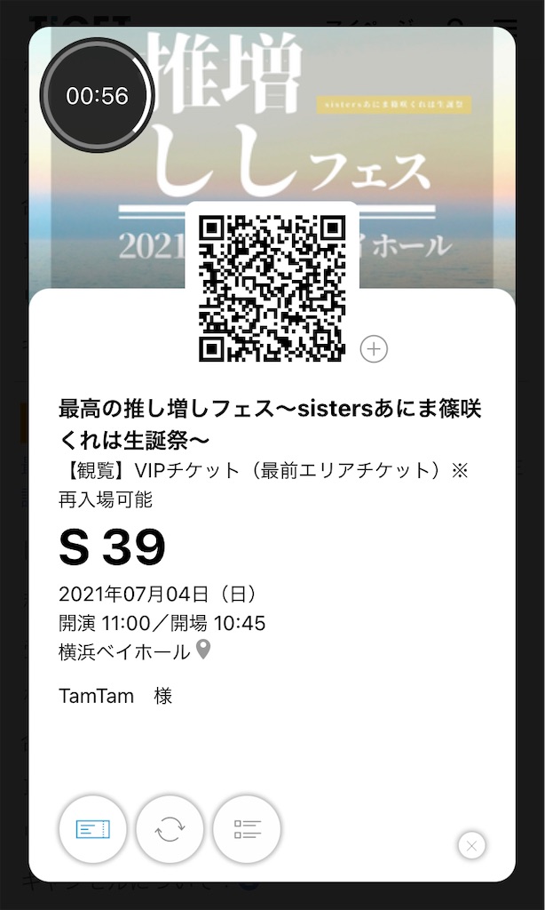 f:id:TamTam:20210704214642j:plain
