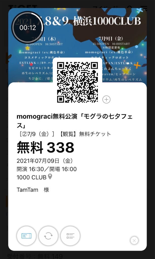 f:id:TamTam:20210710001029j:plain