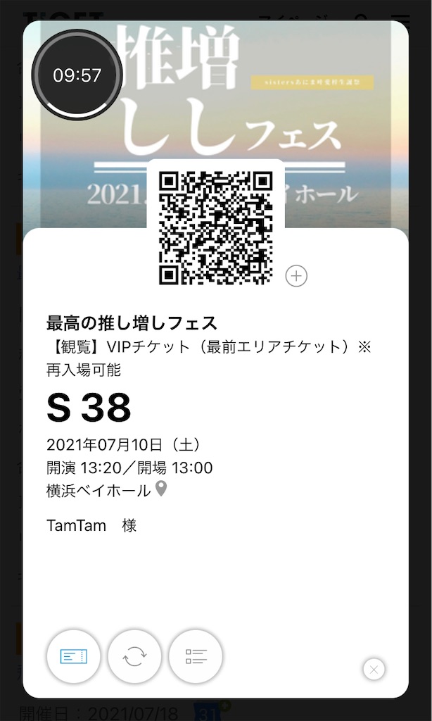 f:id:TamTam:20210710232738j:plain