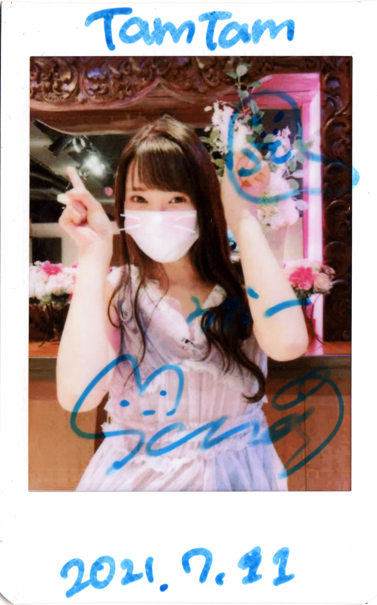 f:id:TamTam:20210712001226j:plain