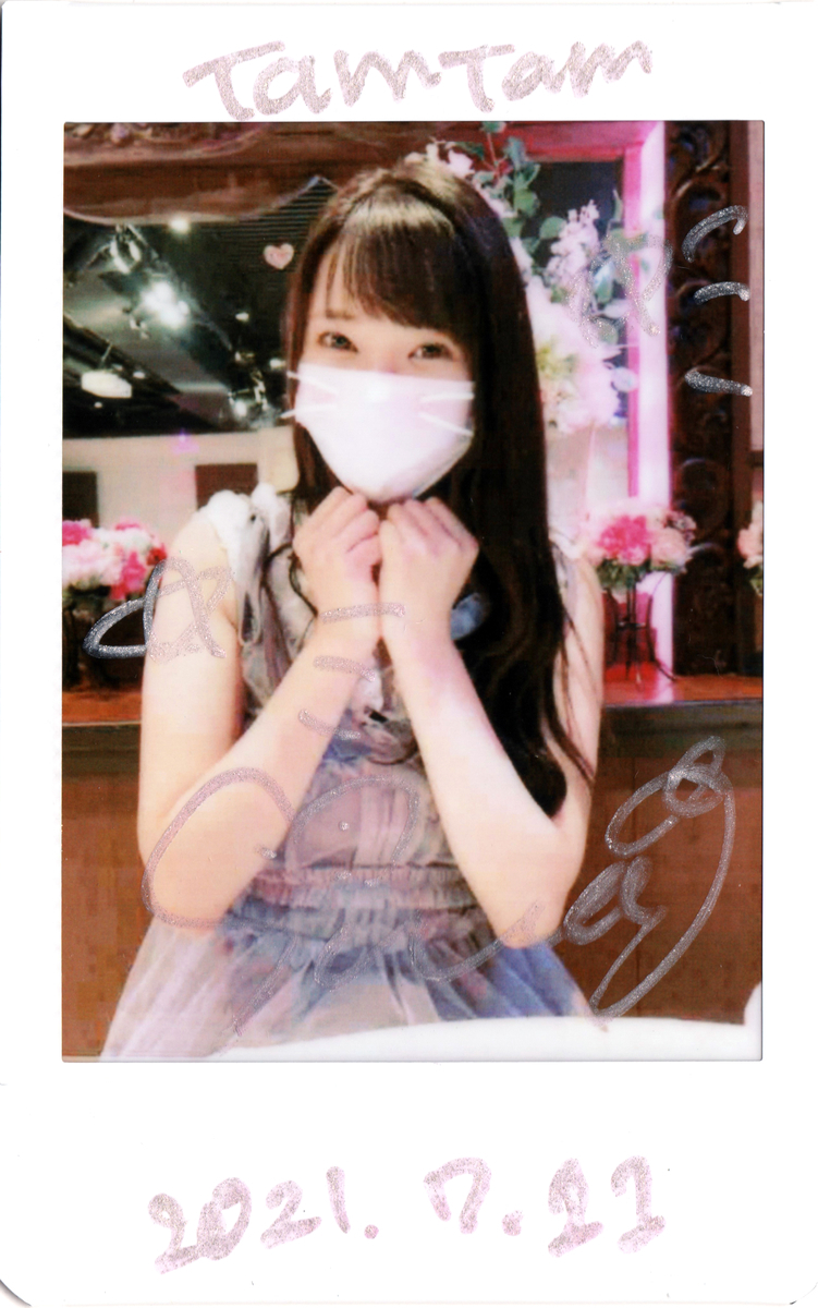 f:id:TamTam:20210712001428j:plain