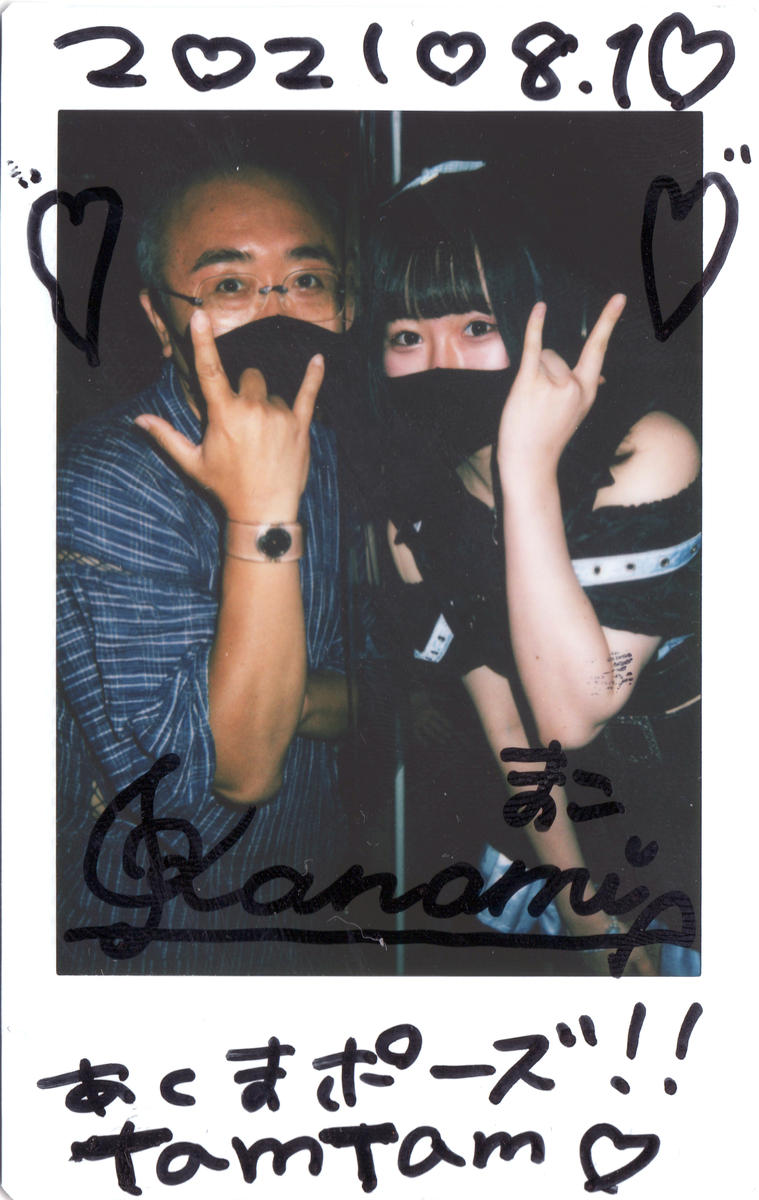 f:id:TamTam:20210810231010j:plain