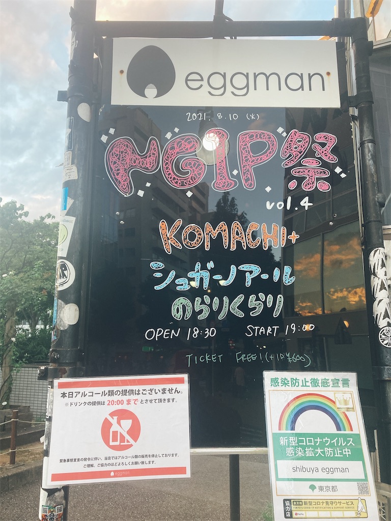 f:id:TamTam:20210811002004j:plain