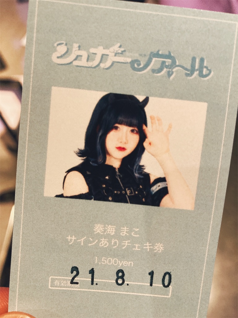 f:id:TamTam:20210811002029j:plain