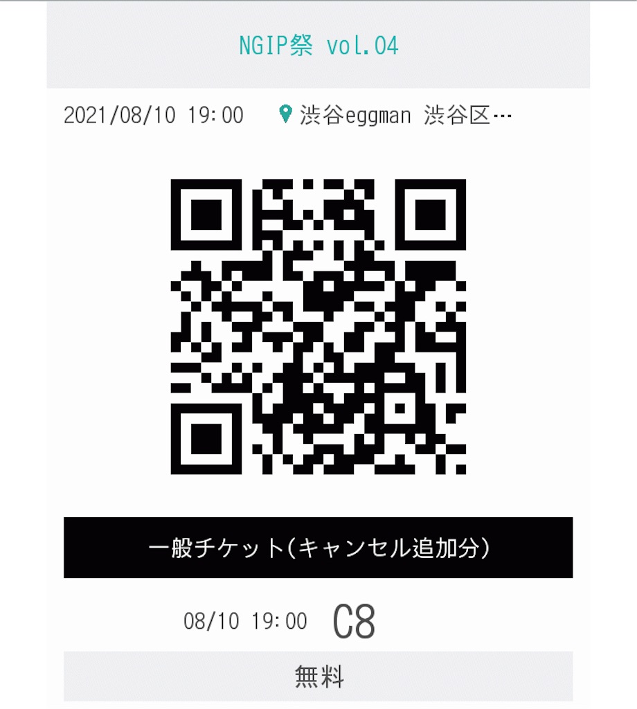 f:id:TamTam:20210811004033j:plain