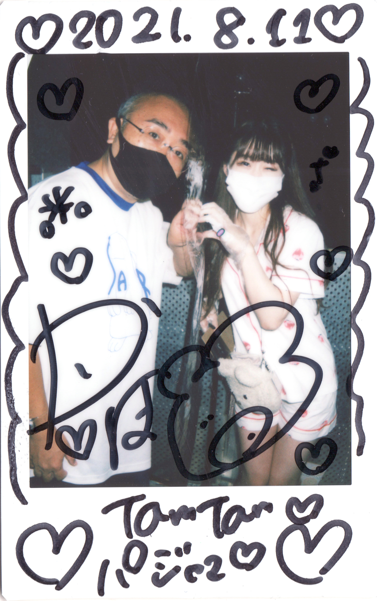 f:id:TamTam:20210811152304j:plain