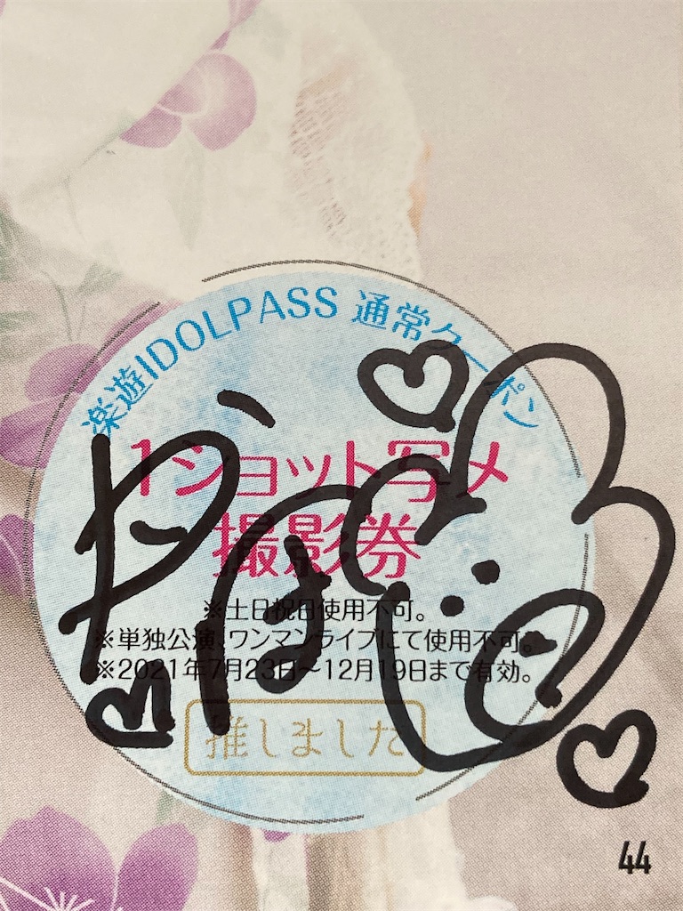 f:id:TamTam:20210811155611j:plain