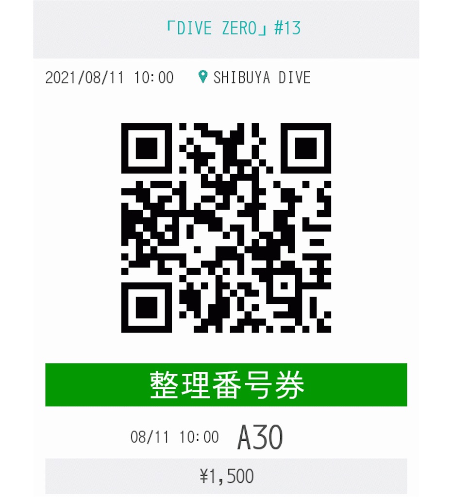 f:id:TamTam:20210811155615j:plain