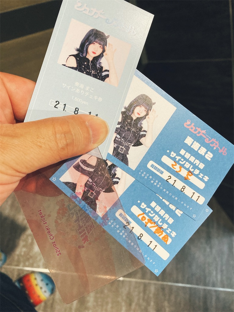 f:id:TamTam:20210811155633j:plain