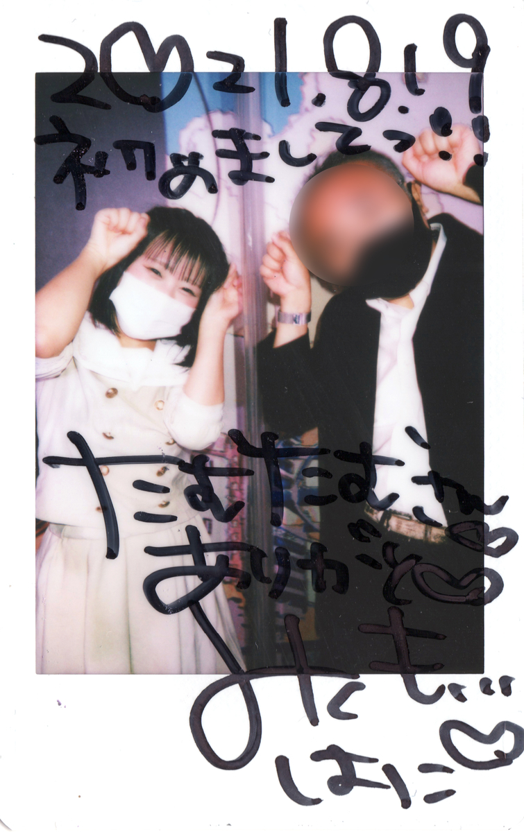 f:id:TamTam:20210821232622j:plain