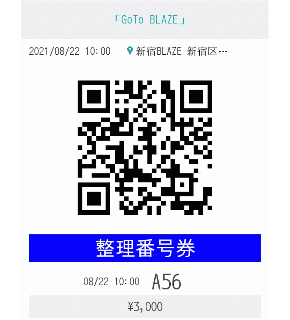 f:id:TamTam:20210822203508j:plain