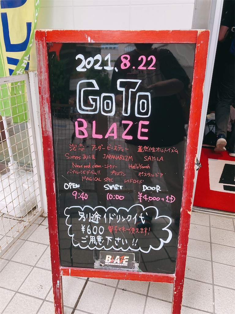 f:id:TamTam:20210822203513j:plain