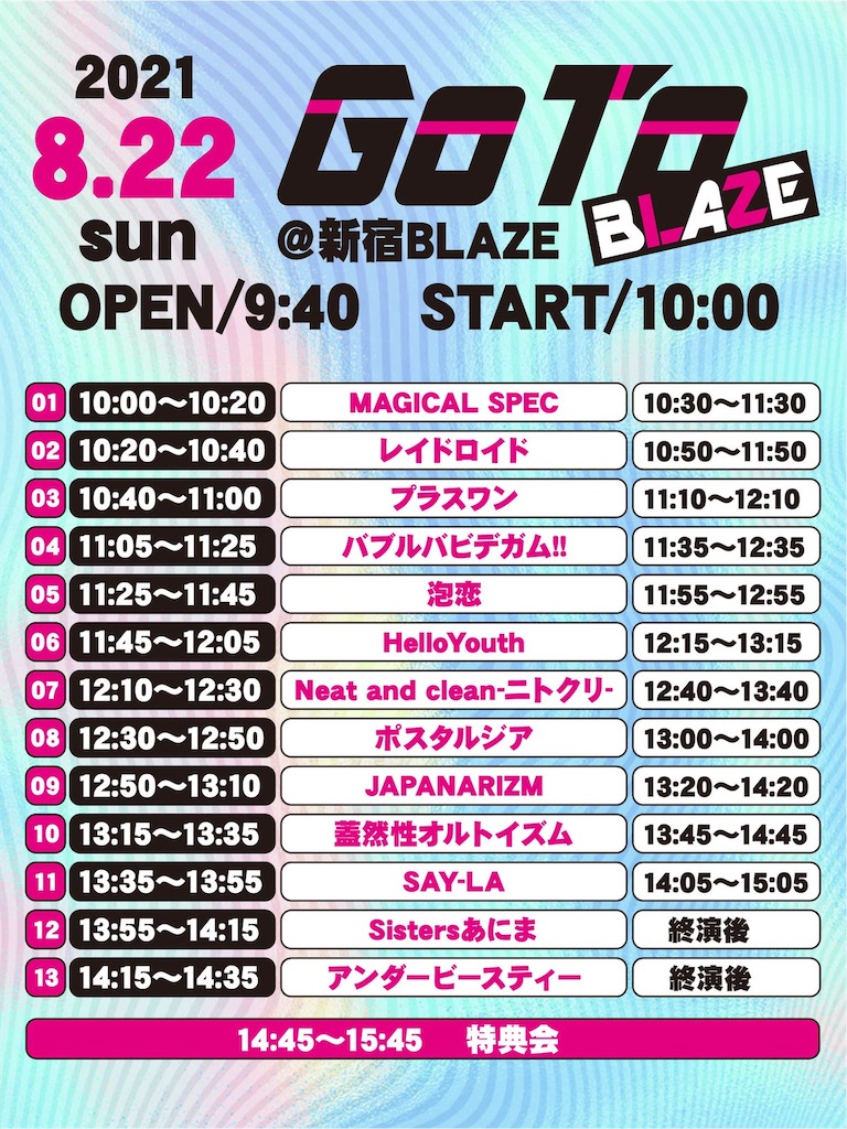 f:id:TamTam:20210822203518j:plain