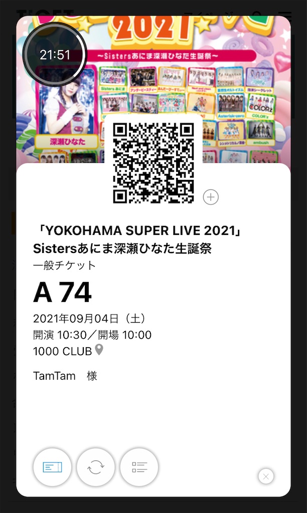 f:id:TamTam:20210905224253j:plain