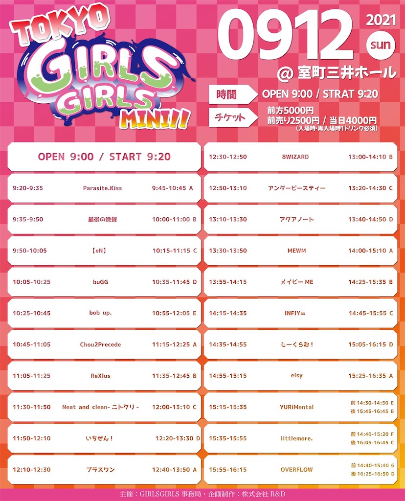 f:id:TamTam:20210911235041j:plain