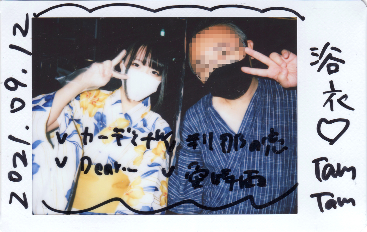 f:id:TamTam:20210912215443j:plain