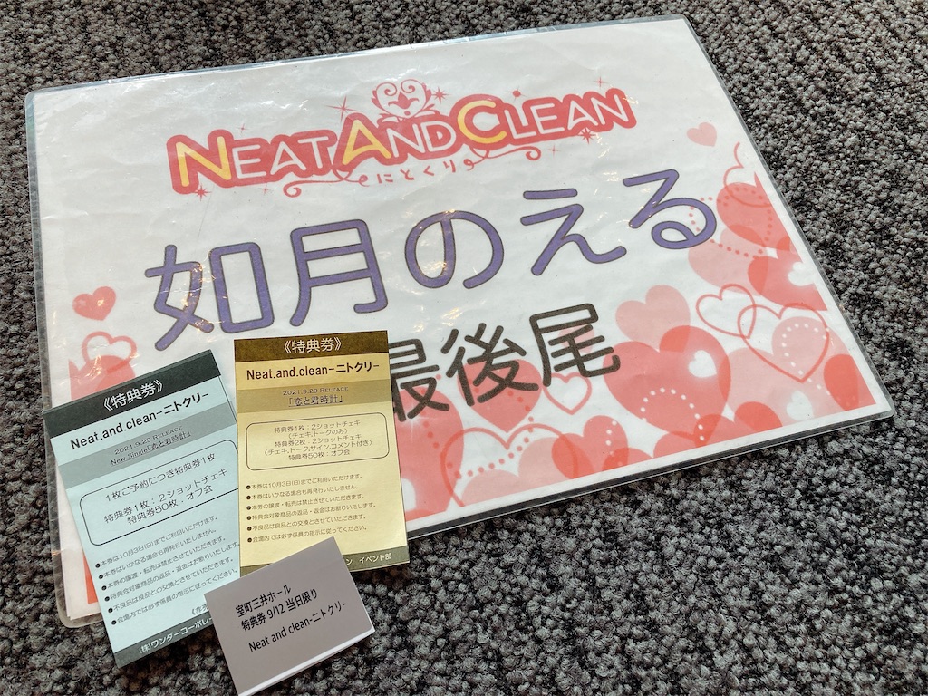 f:id:TamTam:20210912220225j:plain