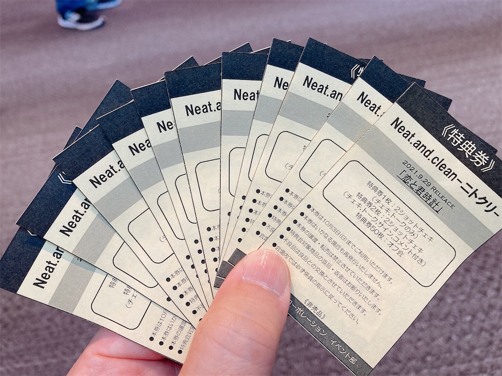 f:id:TamTam:20210912220246j:plain