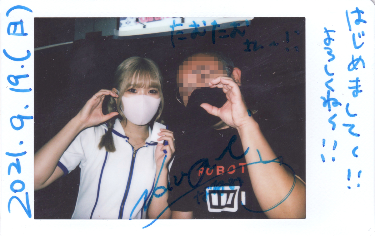 f:id:TamTam:20210919221803j:plain