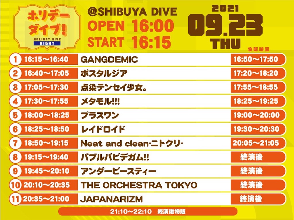 f:id:TamTam:20210923233145j:plain