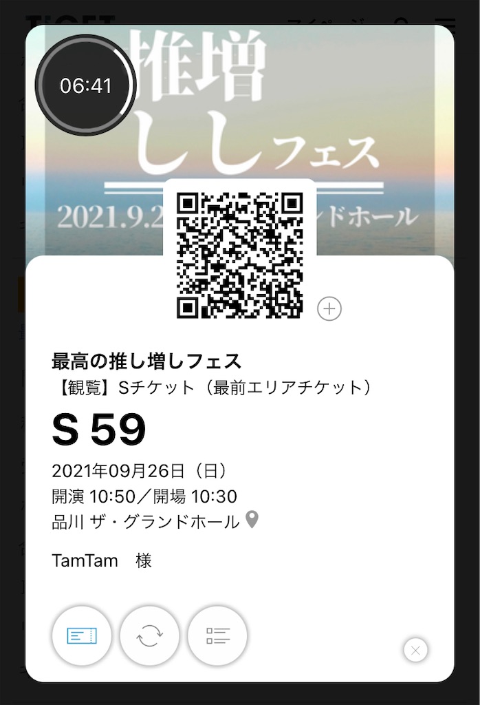 f:id:TamTam:20210926215125j:plain