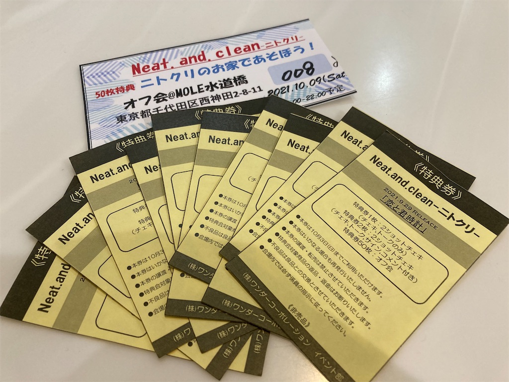 f:id:TamTam:20210926215223j:plain