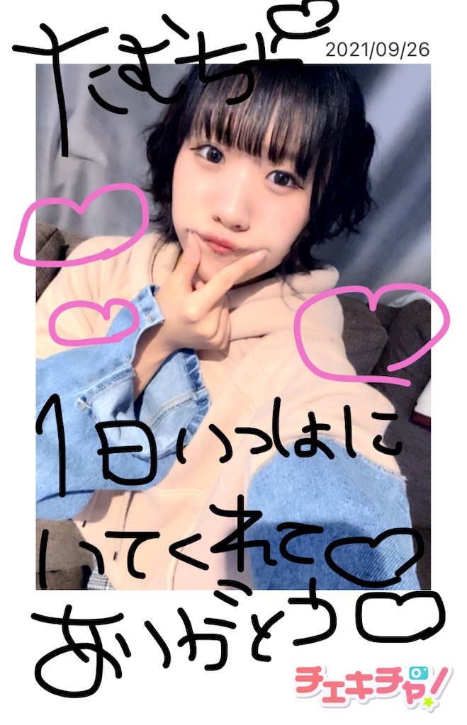 f:id:TamTam:20210926230321j:plain