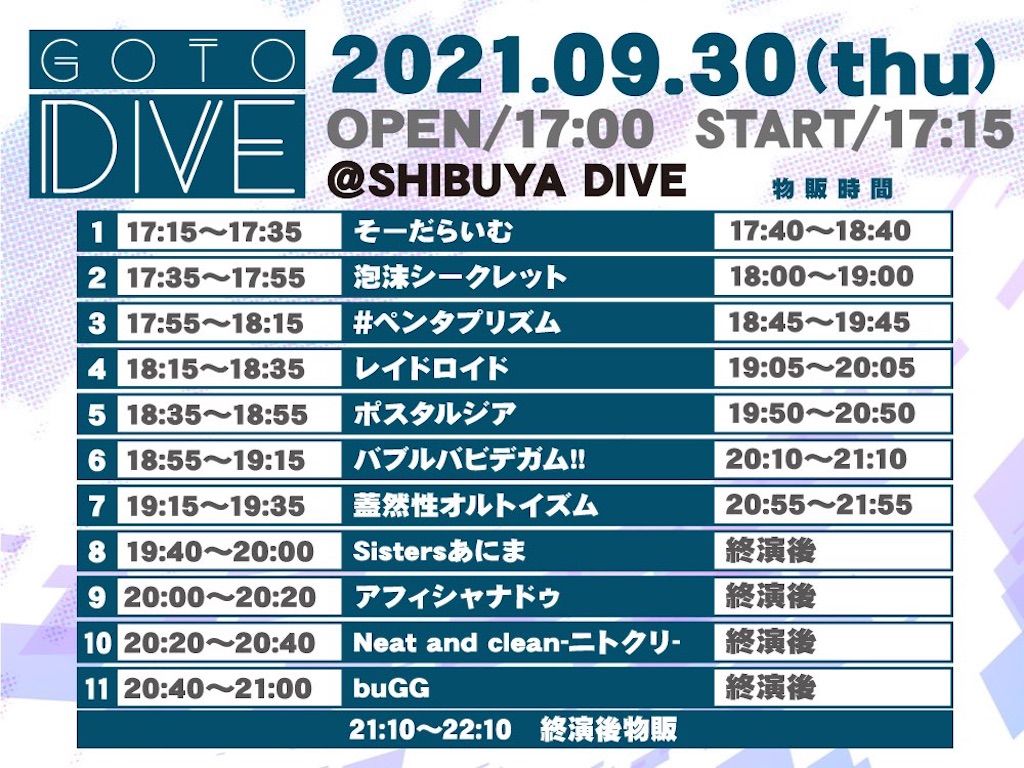 f:id:TamTam:20210930230406j:plain