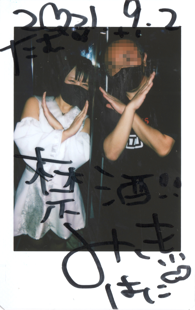 f:id:TamTam:20211002210347j:plain