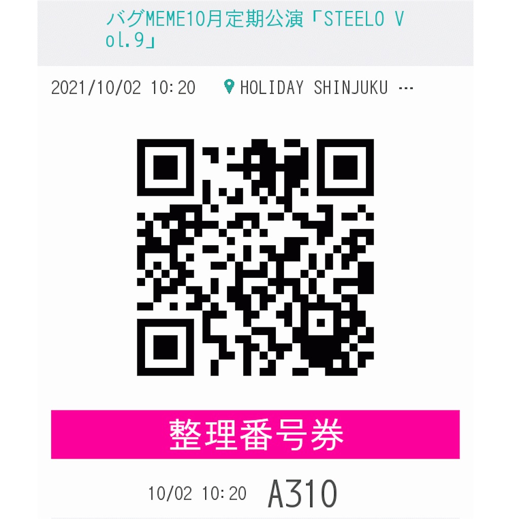 f:id:TamTam:20211002224110j:plain