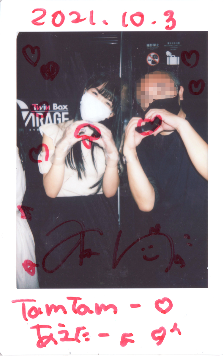 f:id:TamTam:20211003200745j:plain